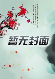 战神归来：韩少悍妻不好惹
